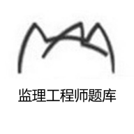 监理工程师题库app v1.0.1