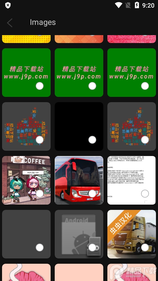 提取zip文件app v3.3.2