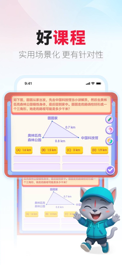 火苗小班app v26.1.1