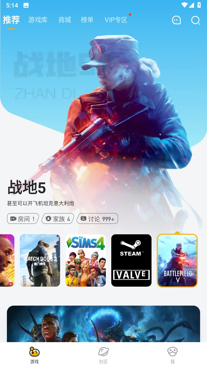 菜机云游戏官方版 v5.20.6最新版 vv5.20.6