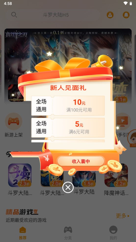 扣扣游app 1.0.6安卓版 v1.0.6