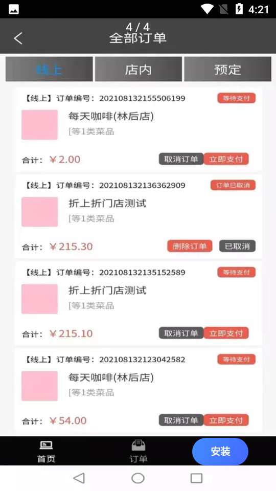 点了码APP v1.0.4
