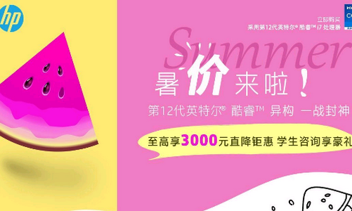 HP惠普商城app官方版, HP惠普商城app官方版