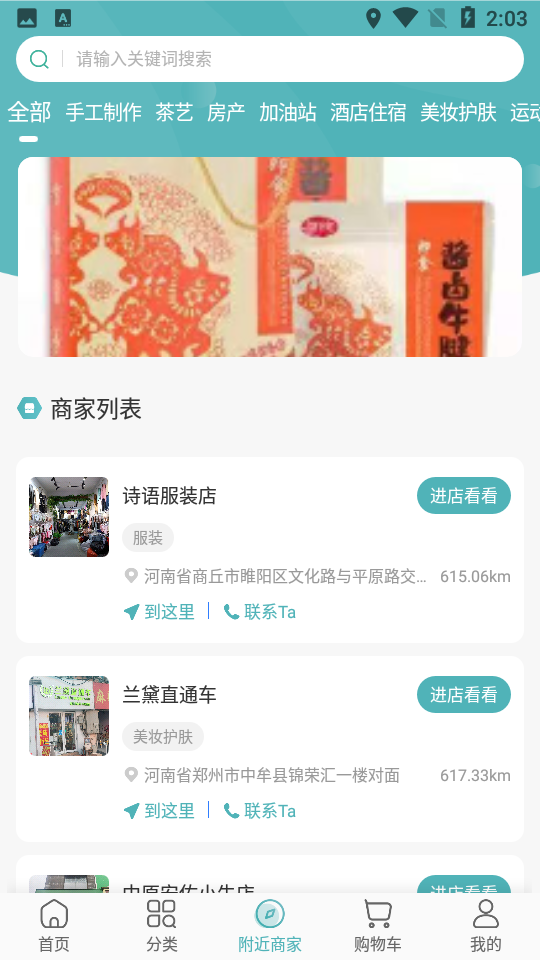 益民生活APP v1.3