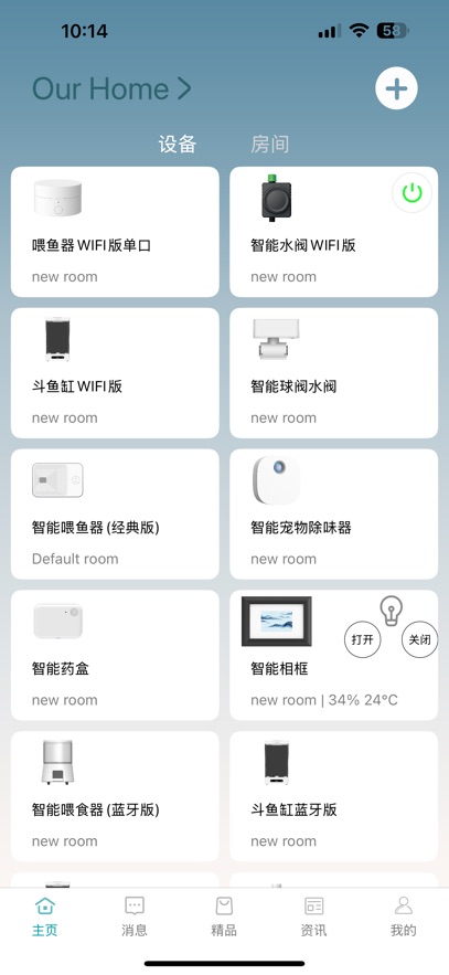 美意智能APP下载安装 v2.1