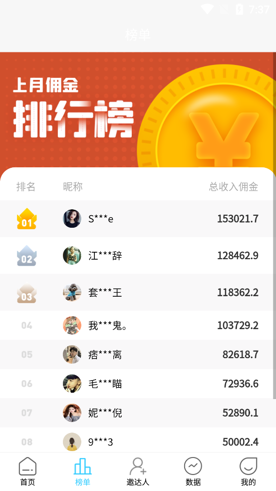 速推联盟app v1.0.0