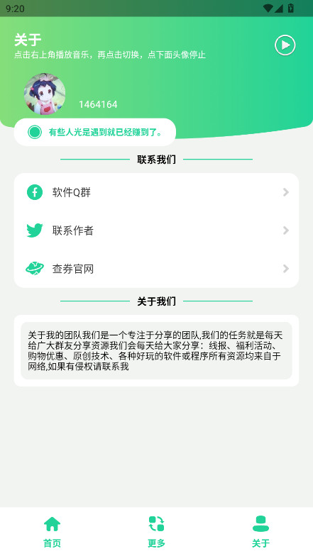 王者战力助手app 1.0安卓版 v1.0