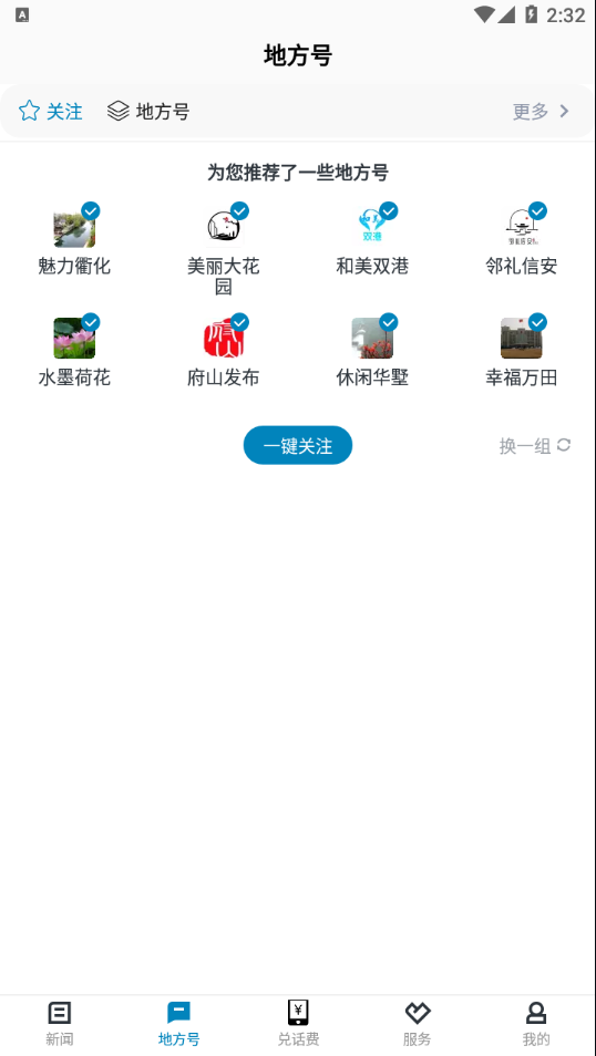 运动柯城APP v1.4.1