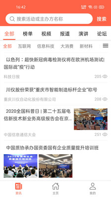 会查查app企业服务版 v1.0.7