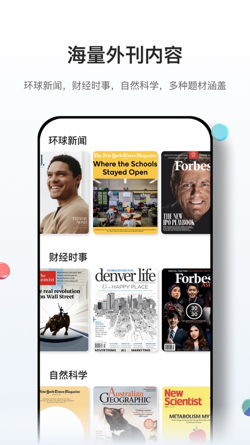 薄荷外刊app v2.2.2