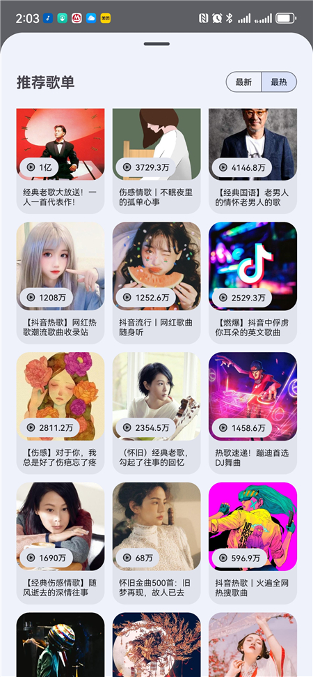 音乐下崽app