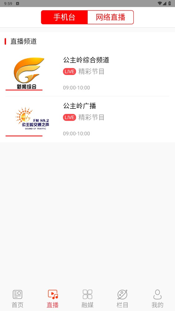 魅力公主岭app 1.0.5安卓版 v1.0.5