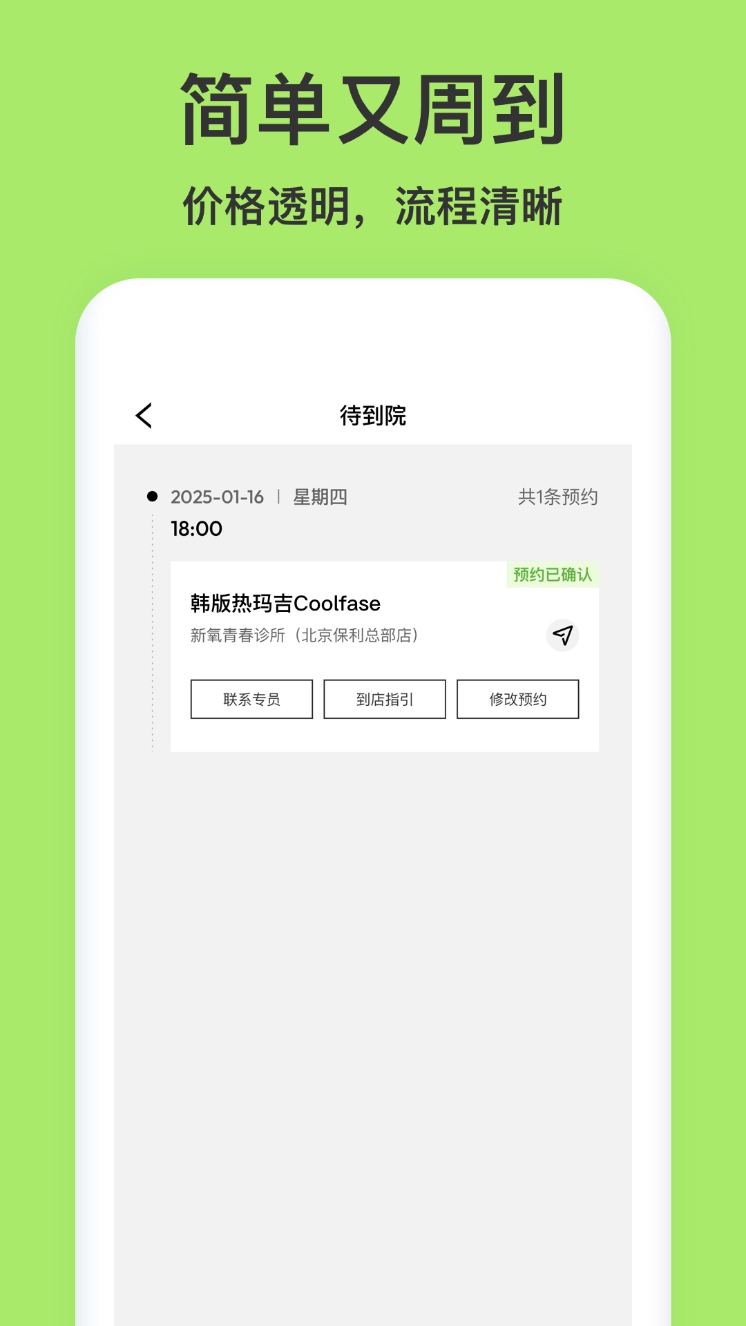 新氧青春app v10.62.0