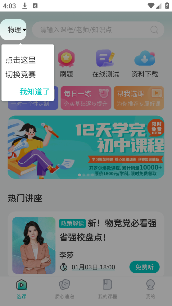 质心在线app v3.78.1