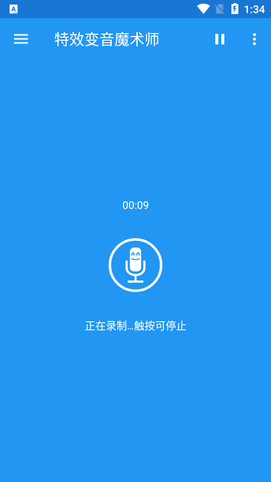 特效变音魔术师app v4.3.2