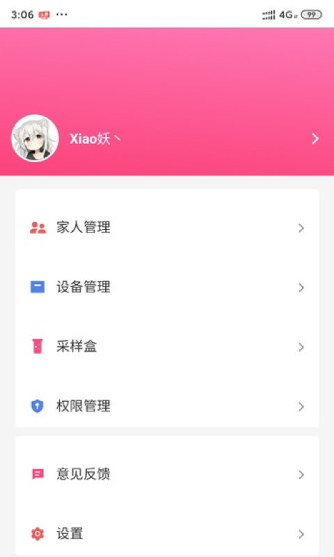 喜圈健康 v1.5.2