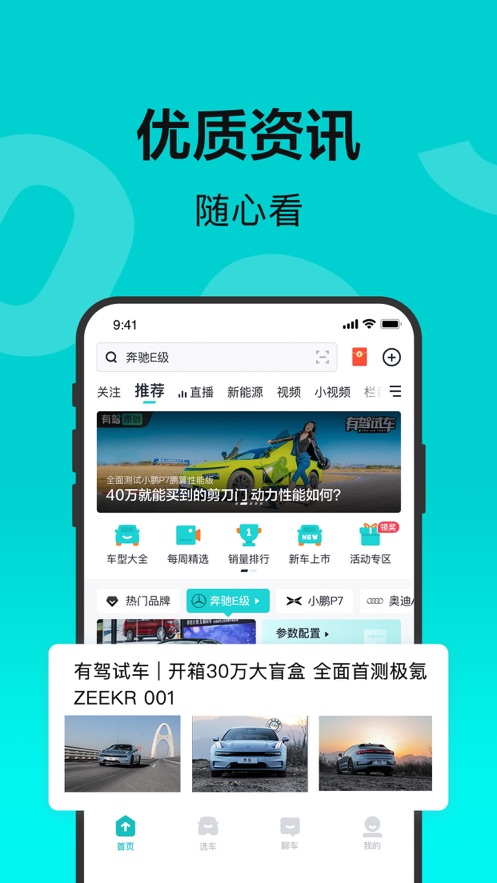 有驾app上海车展 v2.38.0