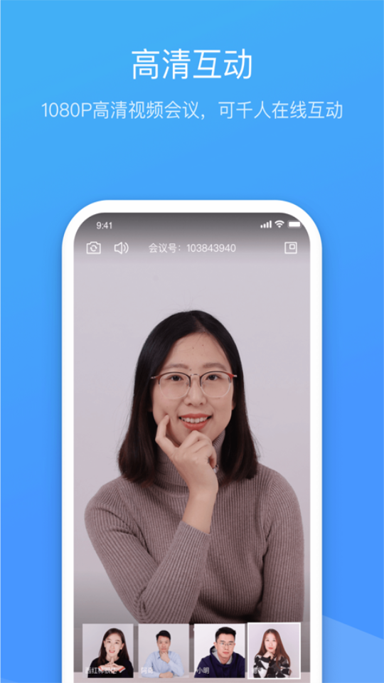 聚连会议app安卓版最新 v2.7.1.8