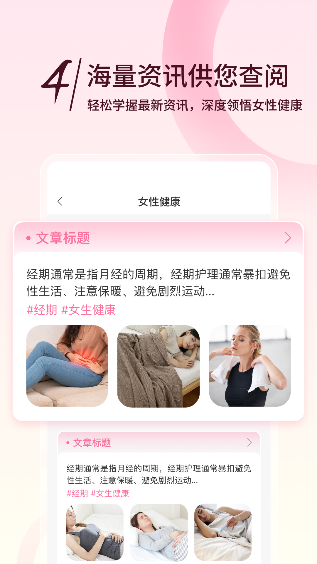 月月记姨妈助手最新版下载 v3.1.0
