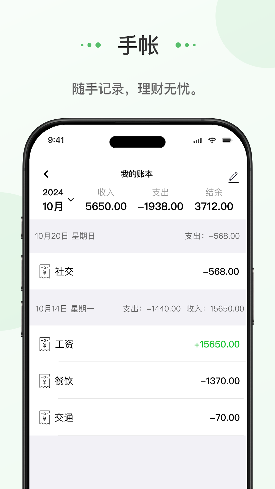 蝌蚪日记app v1.1.0