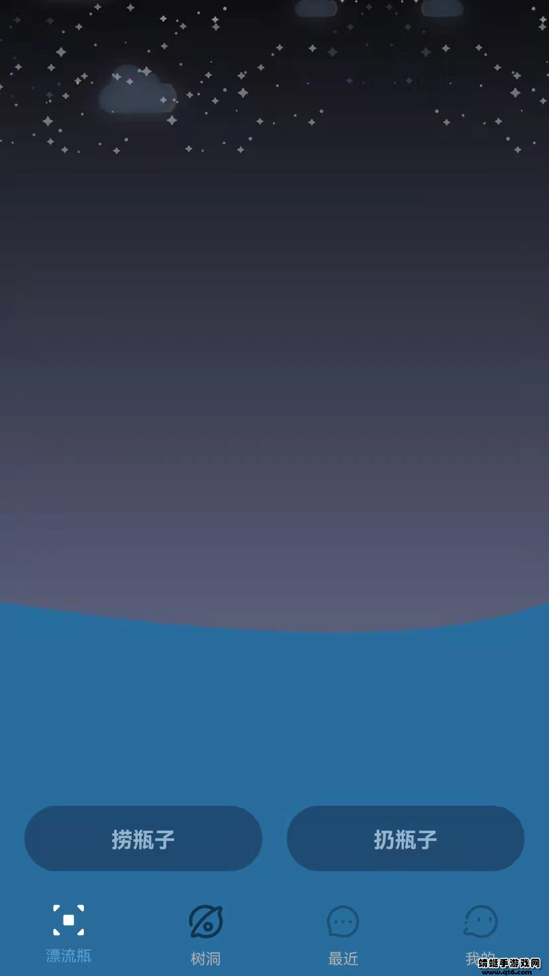 莲藕漂流瓶app 1.0.2最新版 v1.0.2