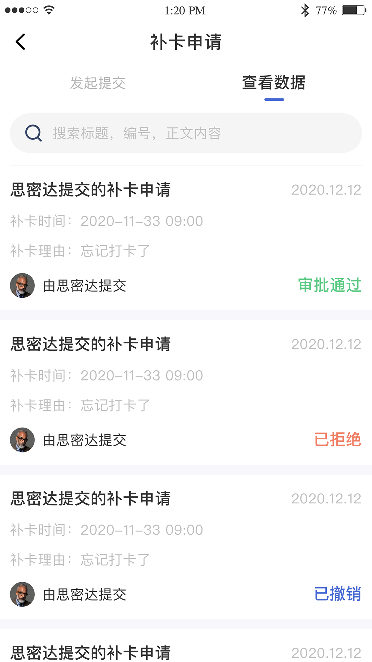 黔职通APP下载最新版本安装 v1.2.5