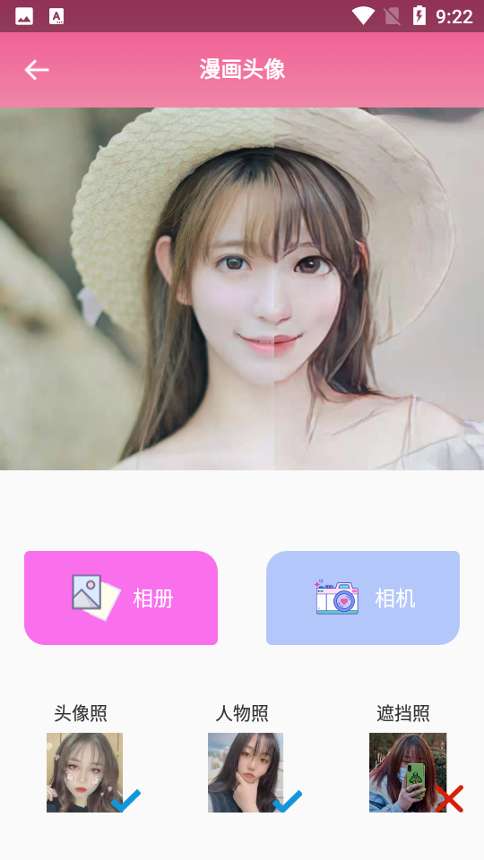 咻变动漫相机APP v1.5.0