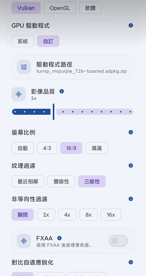 EmuCoreX软件 0.1.2安卓版 v0.1.2