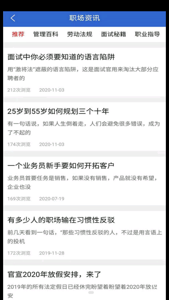 成都招聘网APP v1.0.3