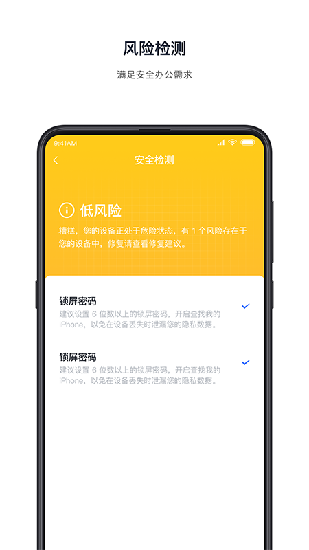 飞连app v3.1.16