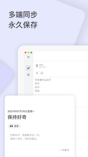 反思日记app v2.0.20