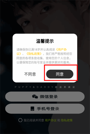 呼叫小狗正版 1.2.3最新版 v1.2.3