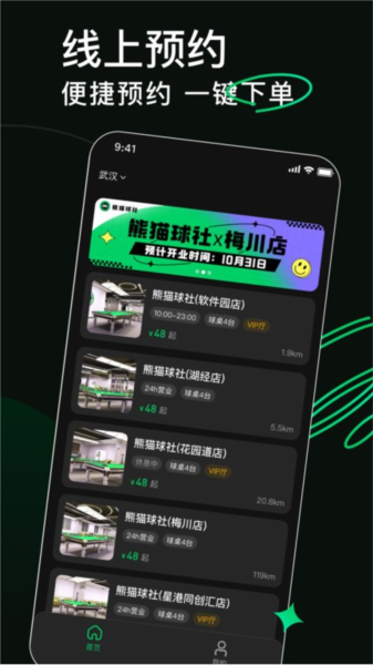熊猫球社官方下载 v3.0.1