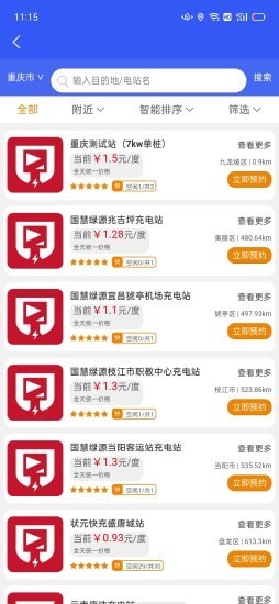 电王快充app v1.0.0