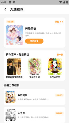 猫番乐园正版 1.7.2 手机版 v1.7.2