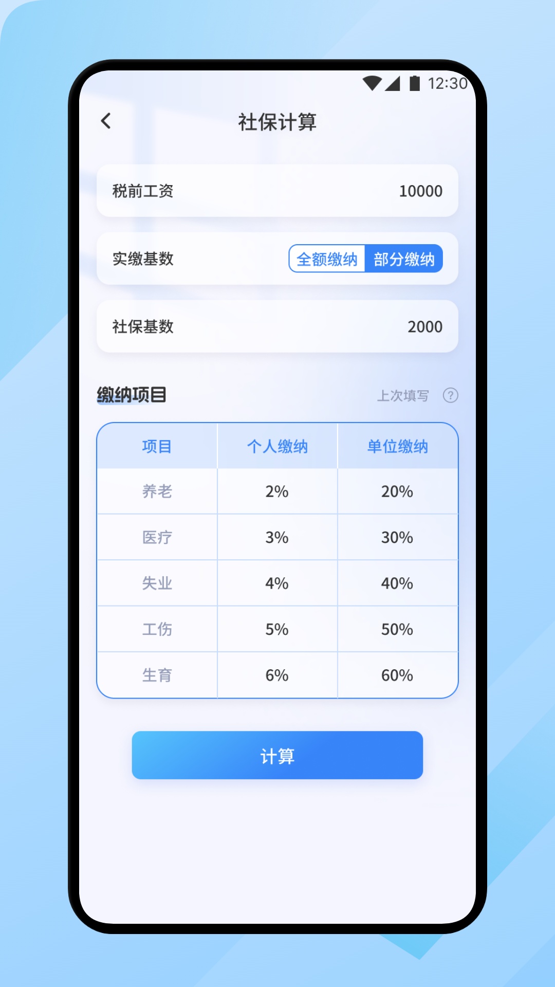 小本买卖簿 v1.1