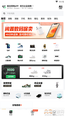 95分app买二手鞋 v3.26.5