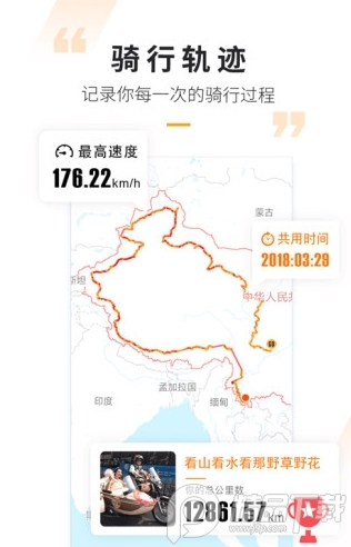 摩托范商家版免费 v2.21.05