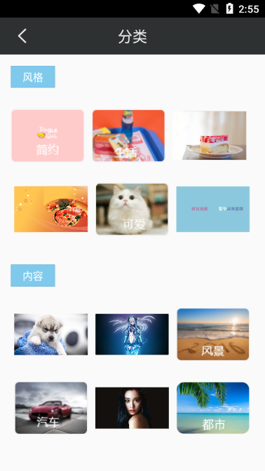 墨墨壁纸app v1.0