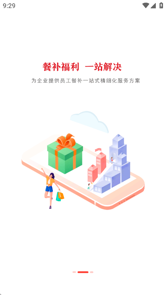 和卡云食堂app v1.2.1