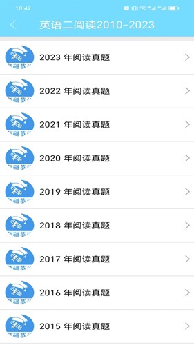 考研英语真题app下载 v1.0.260219
