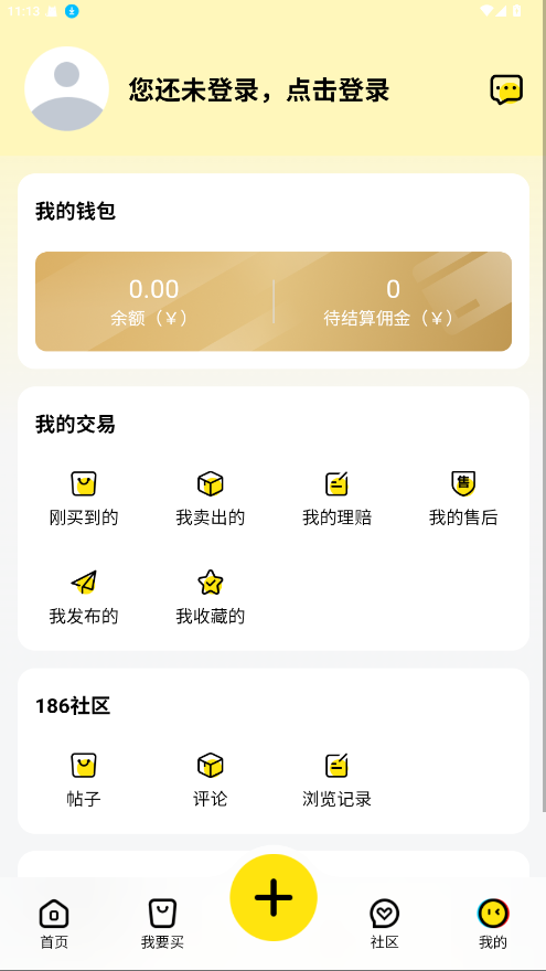 游盛186服务平台app 3.2.19安卓版 v3.2.19