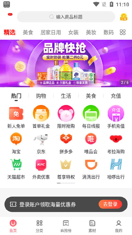 彩贝生活app 彩贝生活app