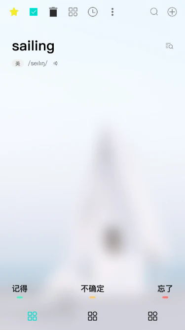 Sailing记单词app最新版本 v1.0.0