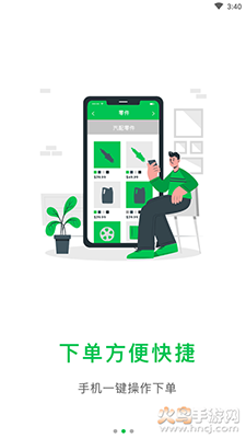 万兰达汽配网app v1.0.19