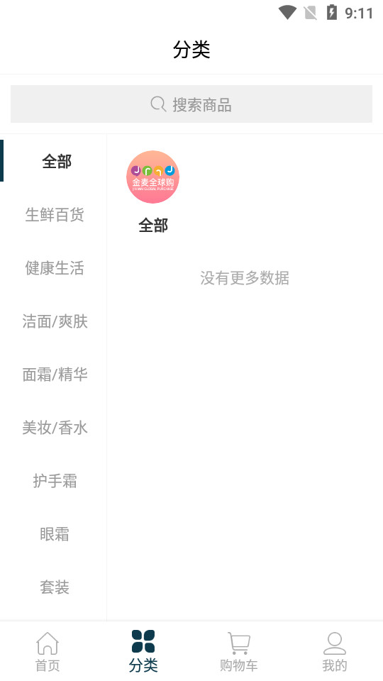 金麦全球aoo v1.0.0