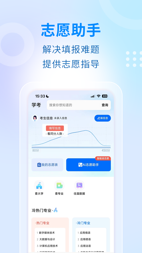 学考妹app v1.6.35