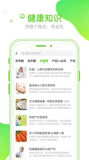 麦芽健康 v1.7.2