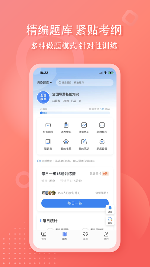 导游证雷大大APP v2.0.1.2
