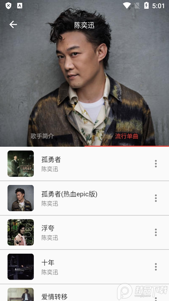 蛋播音乐最新版 v3.7.0